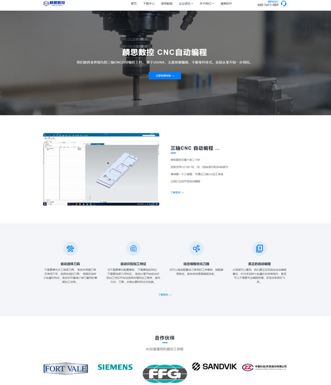 网站建设｜国内外网站搭建与SEO推广一体化服务